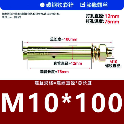 膨胀螺丝 商品图6