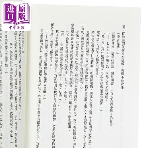 预售 【中商原版】轻小说 这里是终局停滞委员会 第1集 逢缘奇演 台版漫画书 台湾角川出版 商品图2