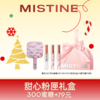 【圣诞限定礼盒】Mistine 蜜丝婷 甜心粉匣礼盒彩妆套装 自然玻璃唇哑光雾面清透 黄皮显白新手实用 化妆品礼盒圣诞礼物生日礼物女生送女朋友送闺蜜 商品缩略图0