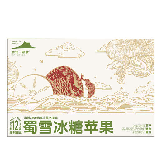 蜀雪冰糖苹果12枚特极礼盒（6.5-7斤) 商品图1