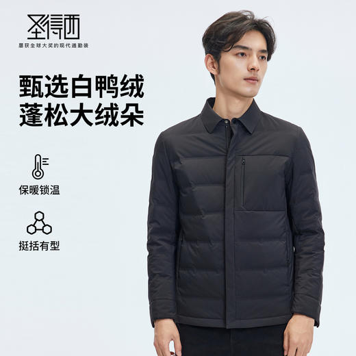 【门店同款&鸭绒】圣得西2025年冬季男士保暖舒适翻领羽绒服 
 商品图0