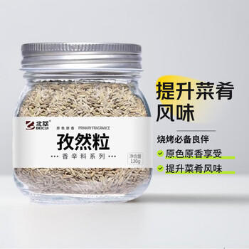 北萃 孜然粒 130g玻璃瓶身 烧烤肉串撒料腌肉调味料 /粮油调味 /调味品 /基础香辛料 商品图2