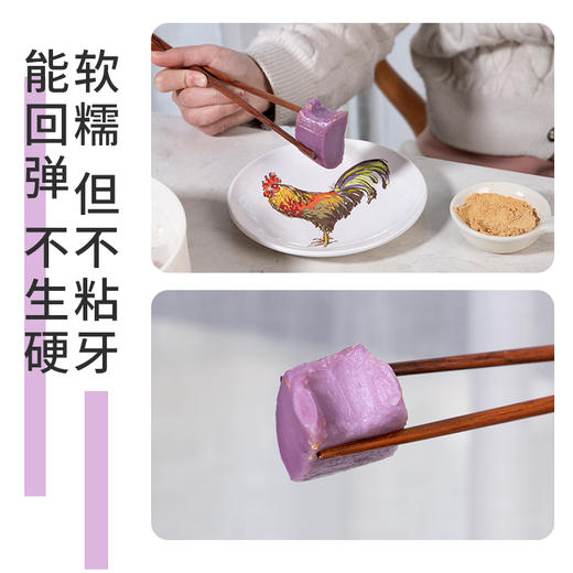 【甄选】风味七彩年糕 传统水磨 五谷果蔬粗粮年糕 火锅炒菜 真空包装 米香浓郁 口感Q弹 糯叽叽 0添加 商品图3