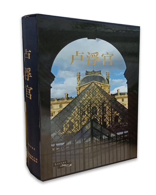 【樊登好书】卢浮宫 商品图0