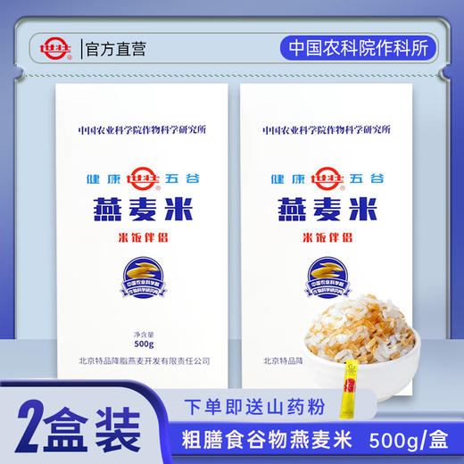 水煮款300g*3袋+冲泡款350g*3袋+五黑混合谷物530g*2袋+燕麦米500g*2盒 商品图13