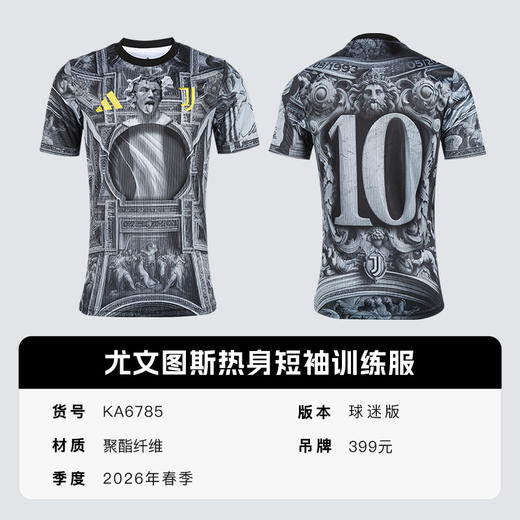 小李子ADIDAS阿迪达斯尤文图斯球迷版热身短袖训练服成人男KA6785 商品图4