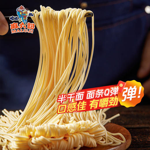 麻六记 四川凉面 280g/袋 商品图2