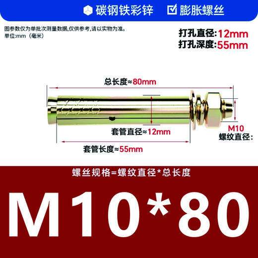 膨胀螺丝 商品图5