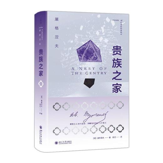 贵族之家 商品图0