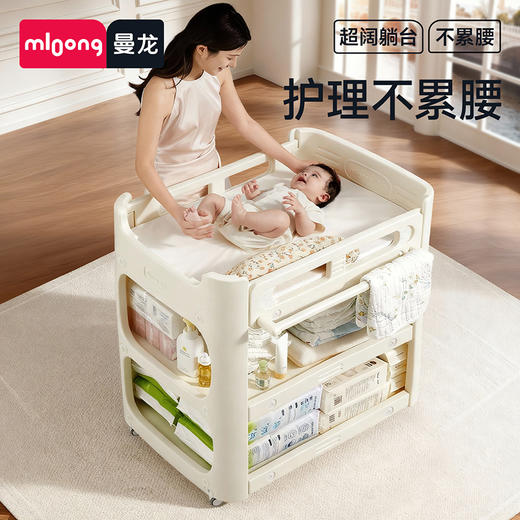 【冬日暖佣】mloong曼龙 安阔宝宝尿布台多功能洗澡一体护理台新生家用收纳可移动婴儿床 商品图0