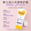 咿儿润Dr.Skimo小天使仿生胎脂舒润特护霜100g-yw 商品缩略图2
