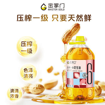 金掌门【保真花生油】食用油 压榨一级花生油 5L  香味浓郁 商品图3