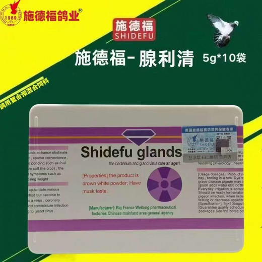 【腺利清】原腺病毒克，粉剂，腺病毒（施德福） 商品图0