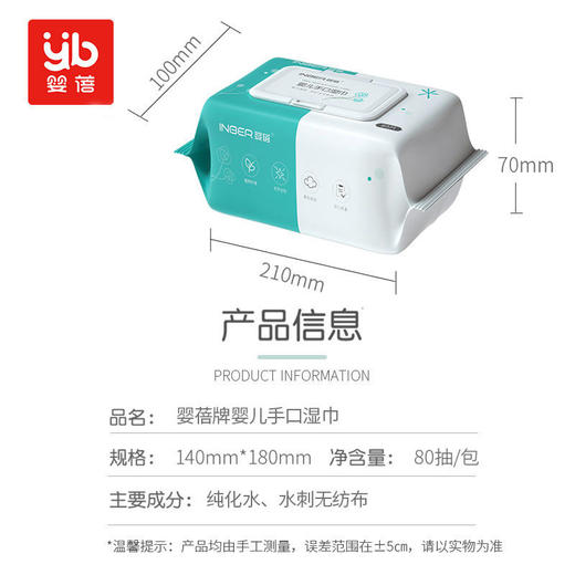【特价福利】婴蓓2箱共10包婴幼儿手口湿巾量贩装（80抽/包） 商品图1