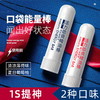 【一闻解困！9.9抢3支韩泊莉醒神棒】便携式鼻吸棒 食品级植物安全成分 独立密封包装 清爽不刺激 清凉防困鼻通神器 提神醒脑 开车/上课/上班/夜读 商品缩略图7