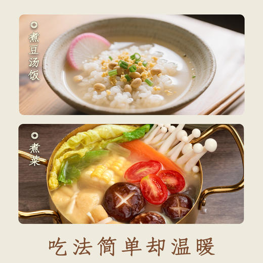 豆米汤底 火锅底料 净素配料 清汤不辣 可火锅煮汤豆汤饭 商品图3