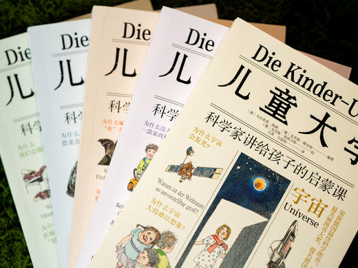 风靡全球，畅销超40万册|《儿童大学》（全5册）|权威编撰+获奖级插画+跨学科知识拓展，汇集诺奖得主和权威科学家给孩子授课，影响孩子认知、思考、看世界方式 商品图7