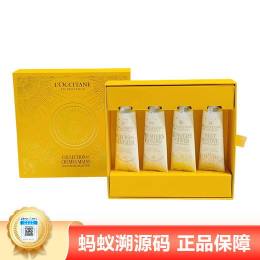 【女神狂欢嗨购】【保税仓直发·全球购】欧舒丹新款圣诞限定4件套护手霜30ml*4【礼盒礼袋】 商品图0