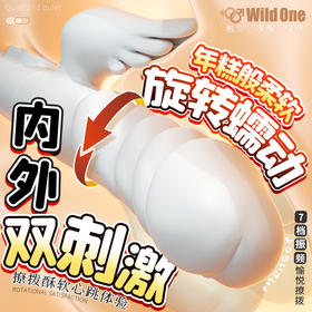 WildOne 东瀛白龙震动棒 充电款