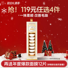 【🔥119选4件】再送面膜𝟏𝟐片  儒意炮弹发膜8粒/盒 正品烫染修护改善毛躁干枯滋润免蒸护发素女柔顺顺滑