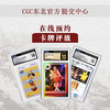 CGC卡牌评级 商品缩略图0