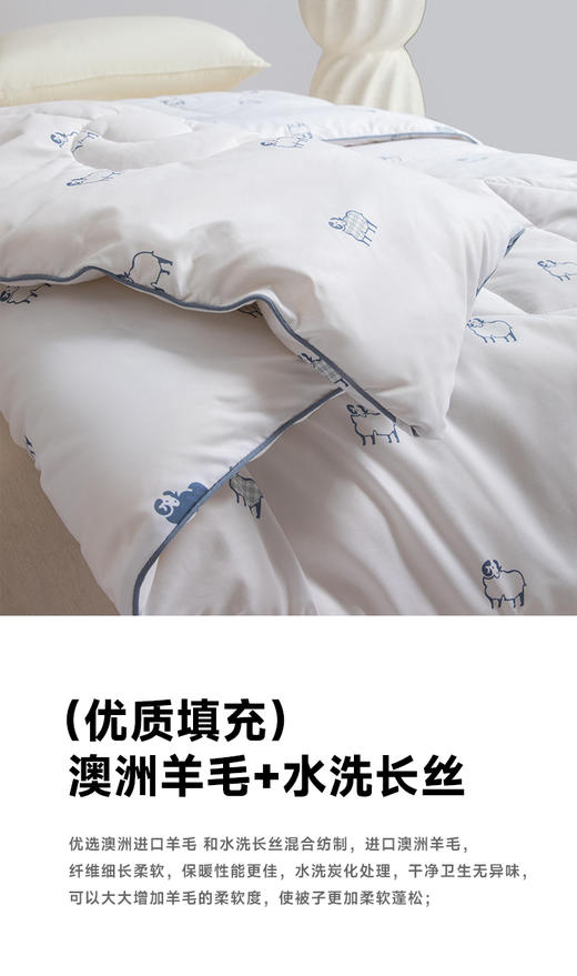 無印良品水洗澳洲羊毛被pro3.0 商品图4
