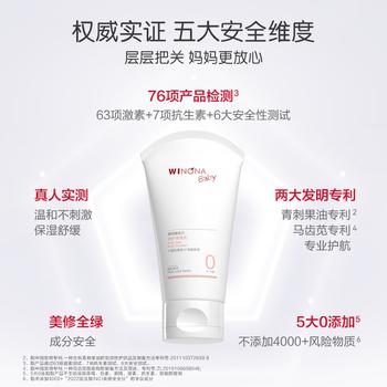 薇诺娜宝贝倍护身体乳 婴幼儿宝宝滋润肌肤保湿露150ml儿童润肤乳 商品图5