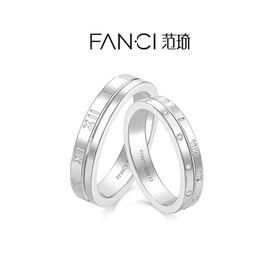 Fanci范琦时光恋人系列 时光恋人情侣对戒S925银纪念日送女友新年礼物
