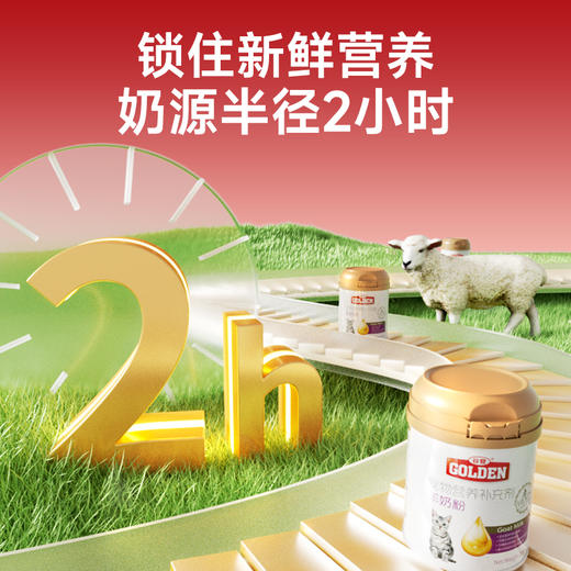 【2罐加送赠品 需要奶瓶下单备注】谷登羊奶粉（猫用）200g 商品图2
