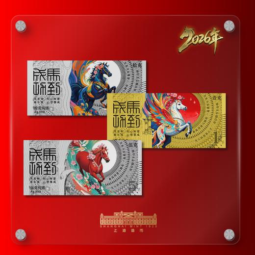 【新品】马年生肖金银薄片 商品图0