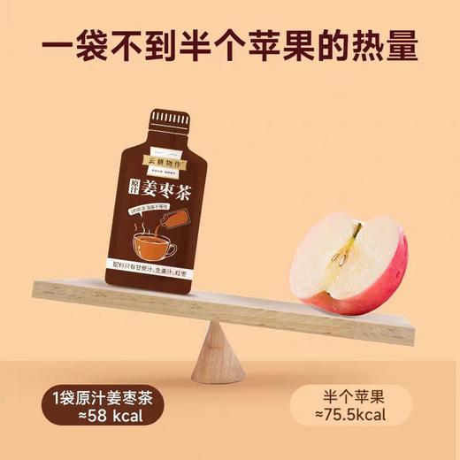 【甄选】云耕物作原汁姜枣茶姜味浓郁枣香甘醇150g/盒（6袋） 商品图2
