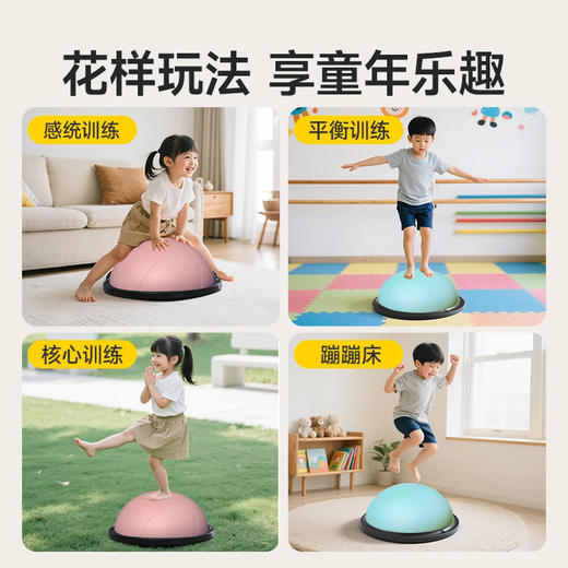 【双重防爆安全结实❗️升级防滑减音底盘】波速球儿童半圆平衡球感统训练器蹦蹦球瑜伽半球脚踩波比家用健身。jb 商品图2