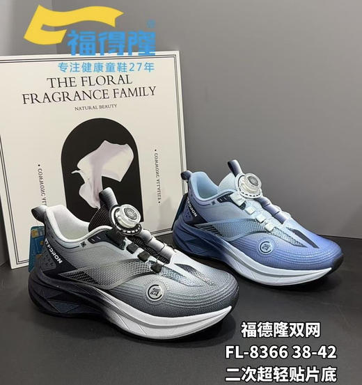 福德隆2026春季双网8350 8366（32-37 38-42码）同款魔术贴8352 商品图3