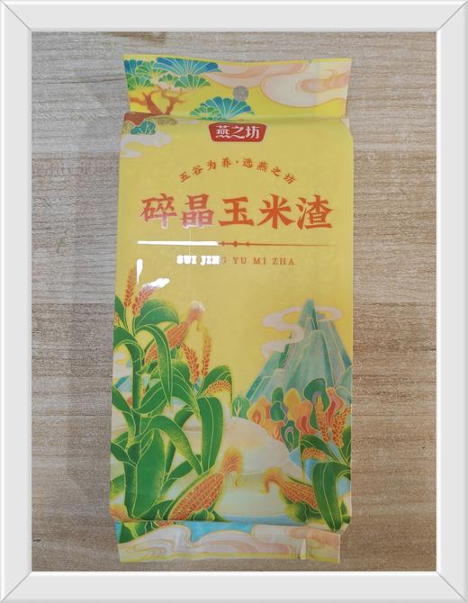 碎晶玉米渣 商品图0