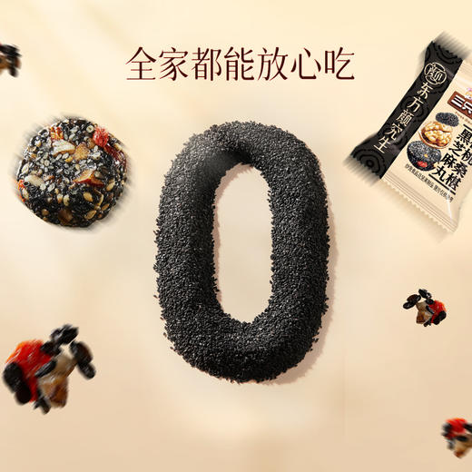 三只松鼠 东方颜究生-核桃桑椹黑芝麻丸250g 0添加 商品图2