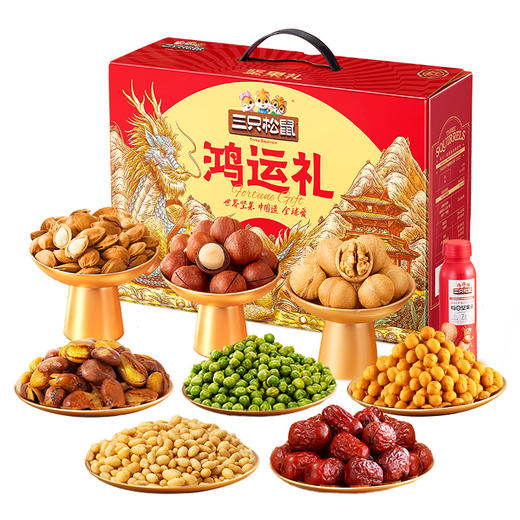 三只松鼠经典坚果礼三只松鼠鸿运礼1000g 商品图0