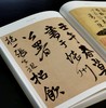 彩色放大本中国著名碑帖 名笔丛书全套10册 商品缩略图13