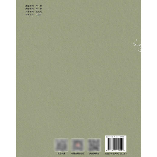 调息静坐养生文献荟萃(全二册) 叶明花 章德林 蒋力生 主编 静功妙药醒语 静功妙药八懿 静功妙药前珍9787515231204中医古籍出版社 商品图2