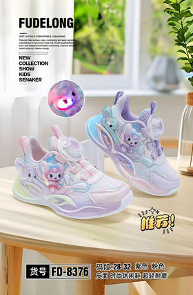 福德隆2026春新款8376。28-32码