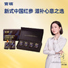 【限时特惠】官栈x贞观觉醒即食红参片沁爽组方型40mm-简装礼盒款45g 商品缩略图0