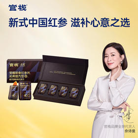 【限时特惠】官栈x贞观觉醒即食红参片沁爽组方型40mm-简装礼盒款45g