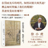 被遗忘的真迹：吴镇书画重鉴（修订版） 商品缩略图0