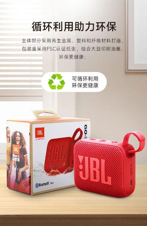 JBL GO4 音乐金砖四代 便携式蓝牙音箱 低音炮 户外音箱 迷你小音响 极速充电长续航 防水防尘 商品图9