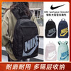 耐克品牌 NIKE Sportswear Elemental Logo徽标大容量双肩包（BA5381） 商品缩略图0