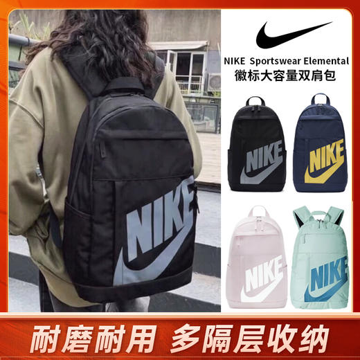 耐克品牌 NIKE Sportswear Elemental Logo徽标大容量双肩包（BA5381） 商品图0