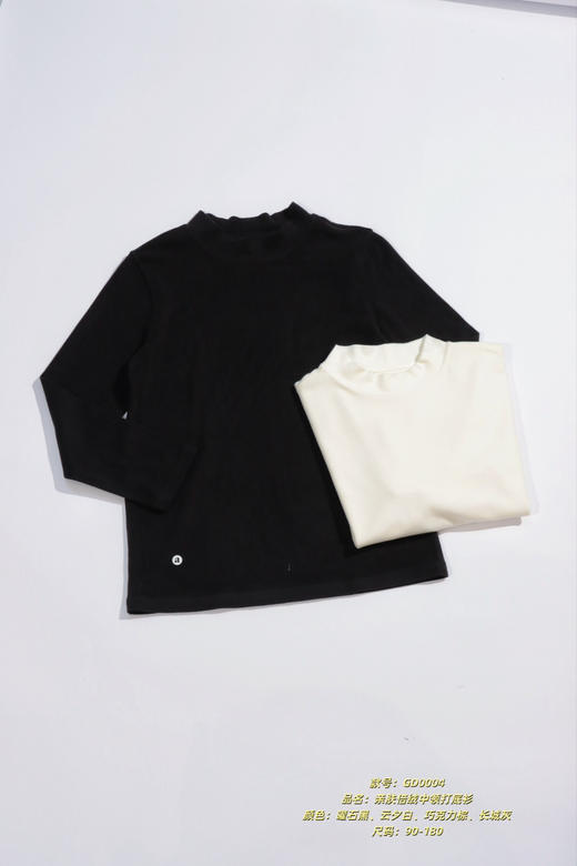 亲肤倍绒中领打底衫 商品图6