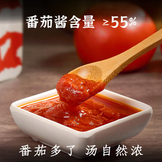 番茄汤底 净素配料 自然酸甜 可煮汤火锅番茄面 商品图1