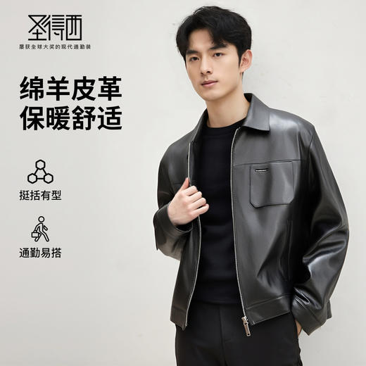 【门店同款】圣得西2025年冬季男士挺括有型绵羊皮真皮皮衣
 商品图0