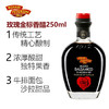 莫奈瑞铂金标黑醋250ml【意大利进口IGP】酿造香醋沙拉凉拌饺子牛排果醋 /粮油调味 /调味品 /醋 商品缩略图7