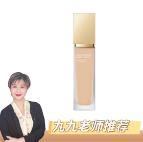 【九九】日不落BB霜持妆粉底膏 遮瑕不卡粉持粉底液 30ml